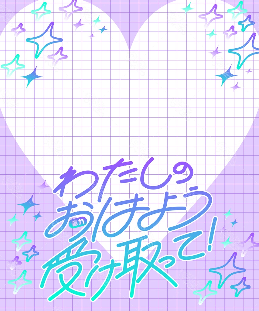 【重ねて使える】フリーフレーム130【フリー素材】