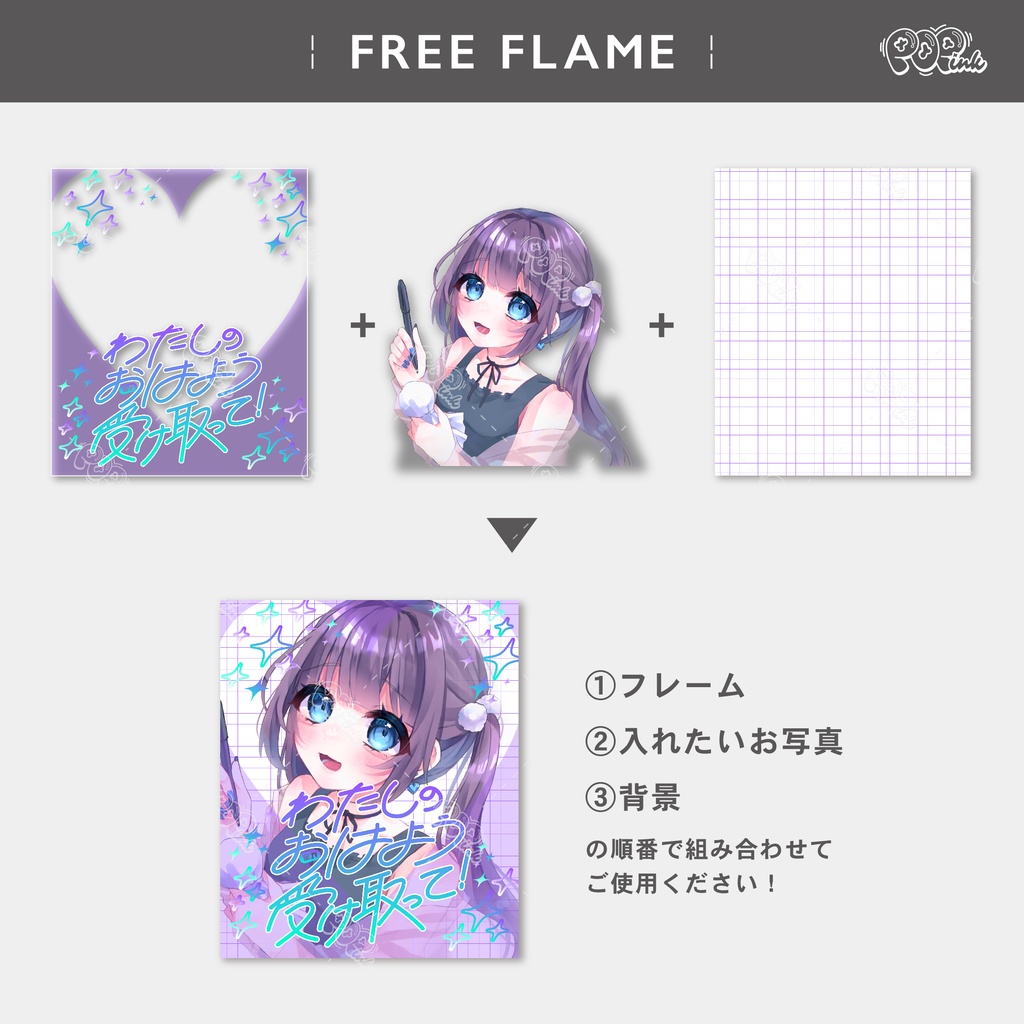 【重ねて使える】フリーフレーム130【フリー素材】