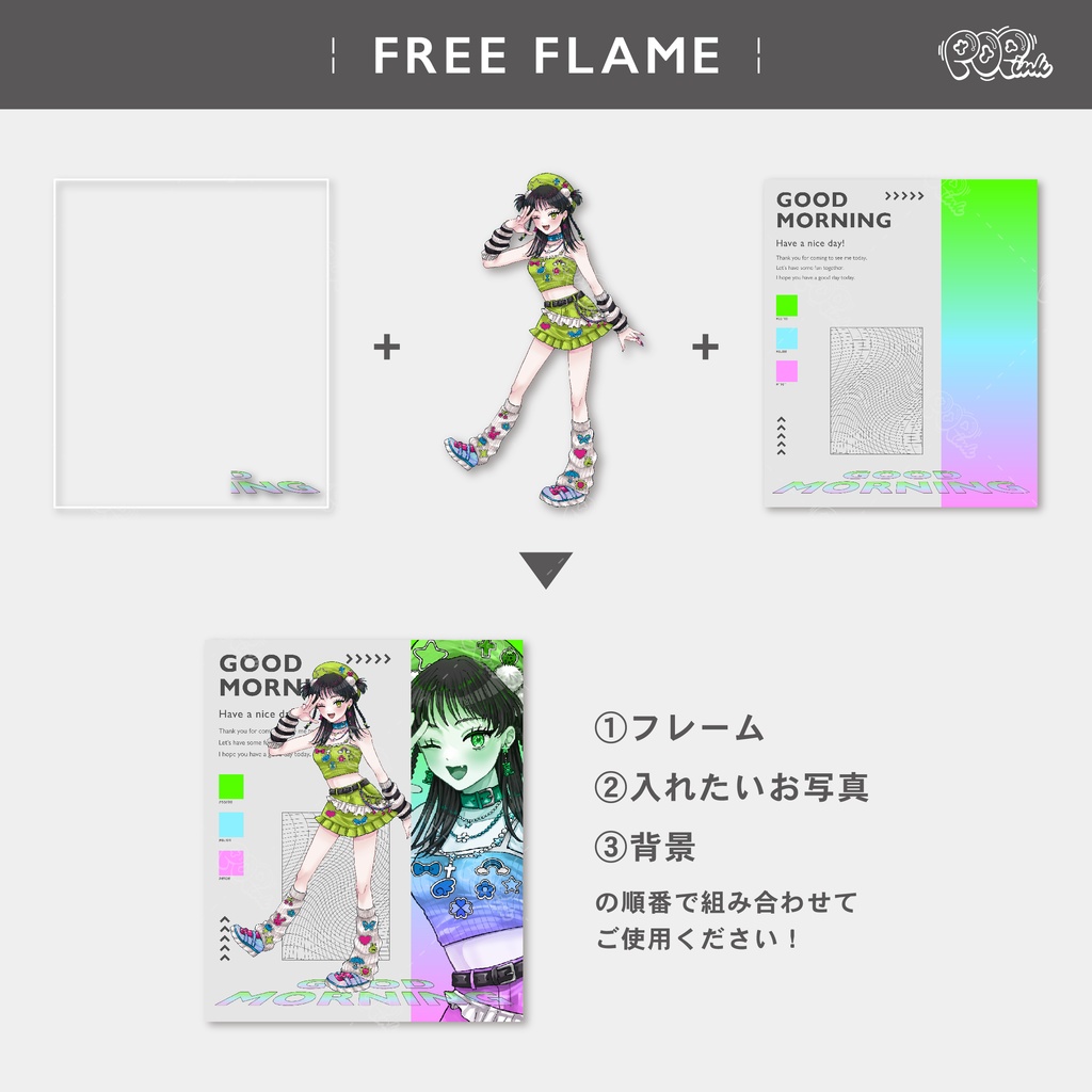 【重ねて使える】フリーフレーム131【フリー素材】