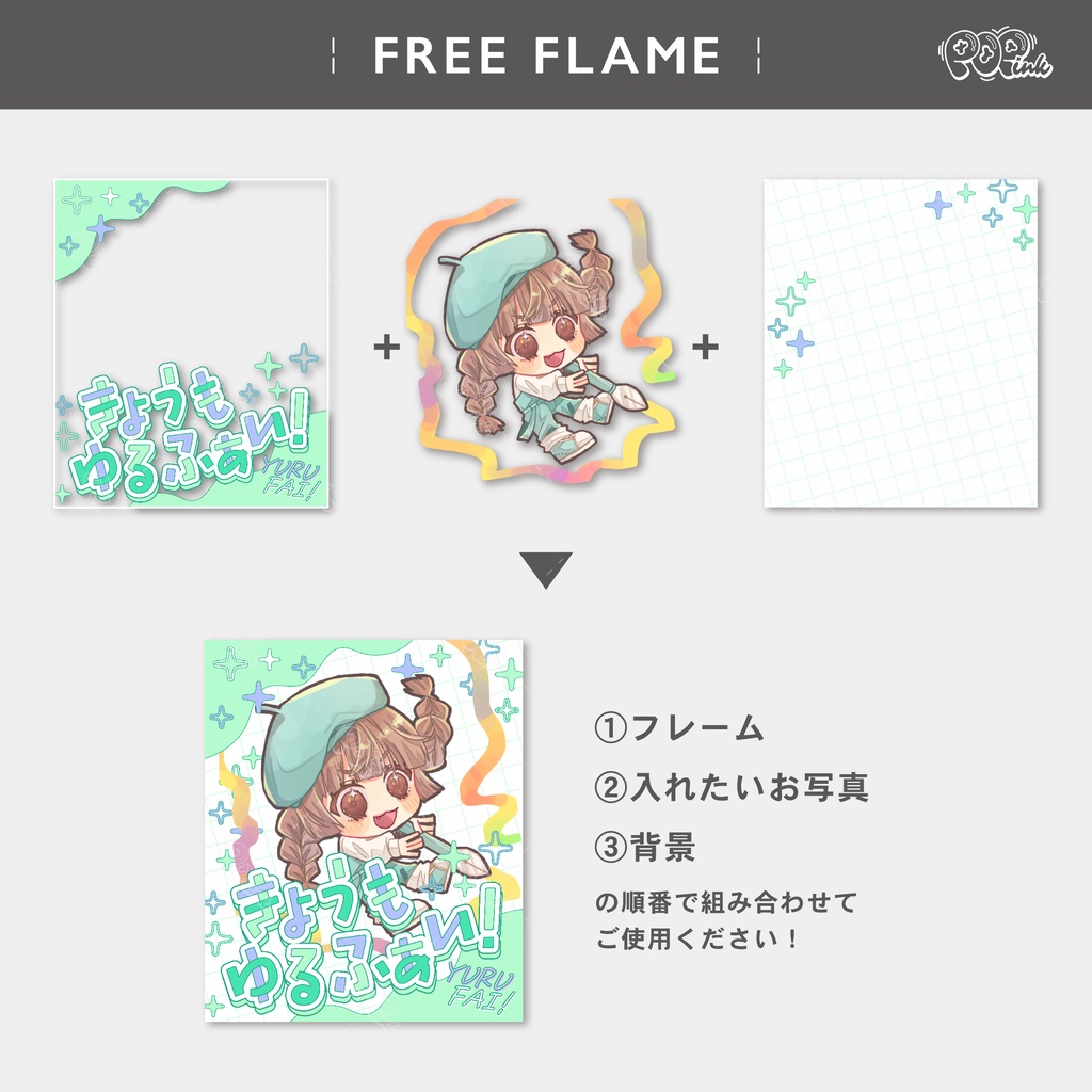 【重ねて使える】フリーフレーム132【フリー素材】