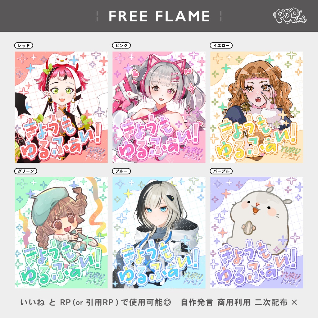 【重ねて使える】フリーフレーム132【フリー素材】