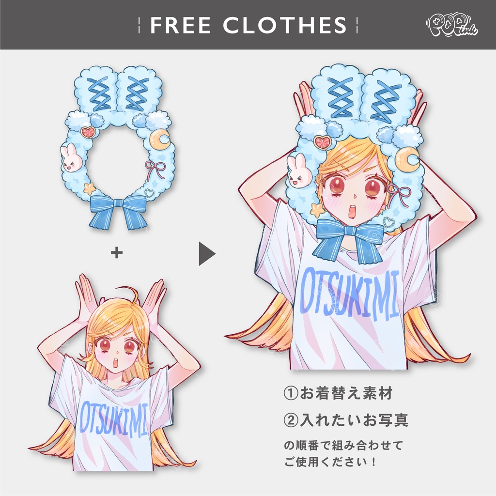 【重ねて使える】うさみみバブーシュカ【フリー素材】