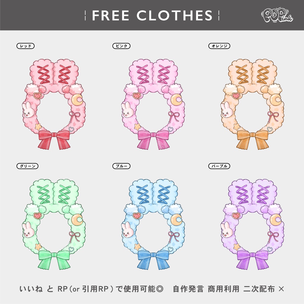 【重ねて使える】うさみみバブーシュカ【フリー素材】