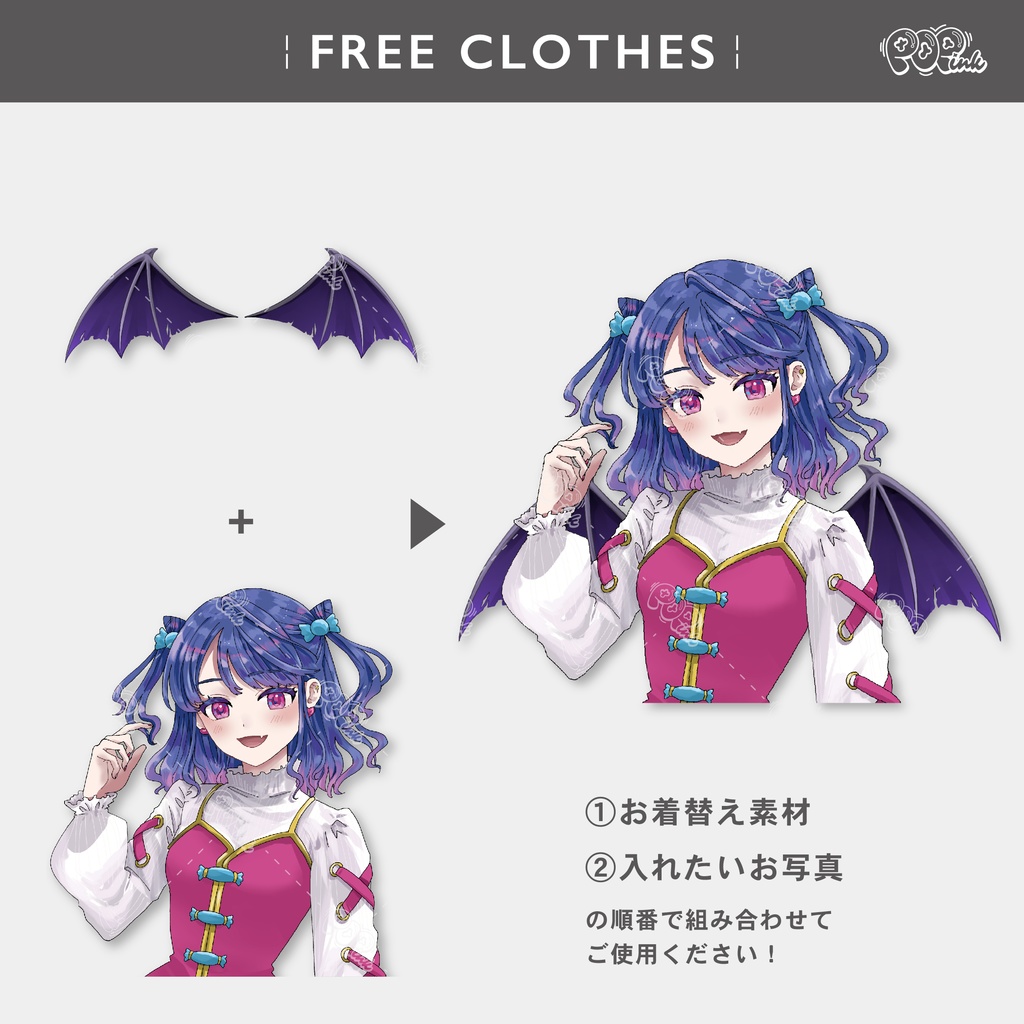 【重ねて使える】コウモリの羽【フリー素材】