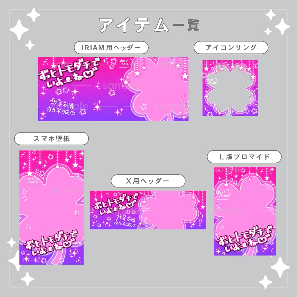 【重ねて使える】デジタルグッズ10 Best Friend