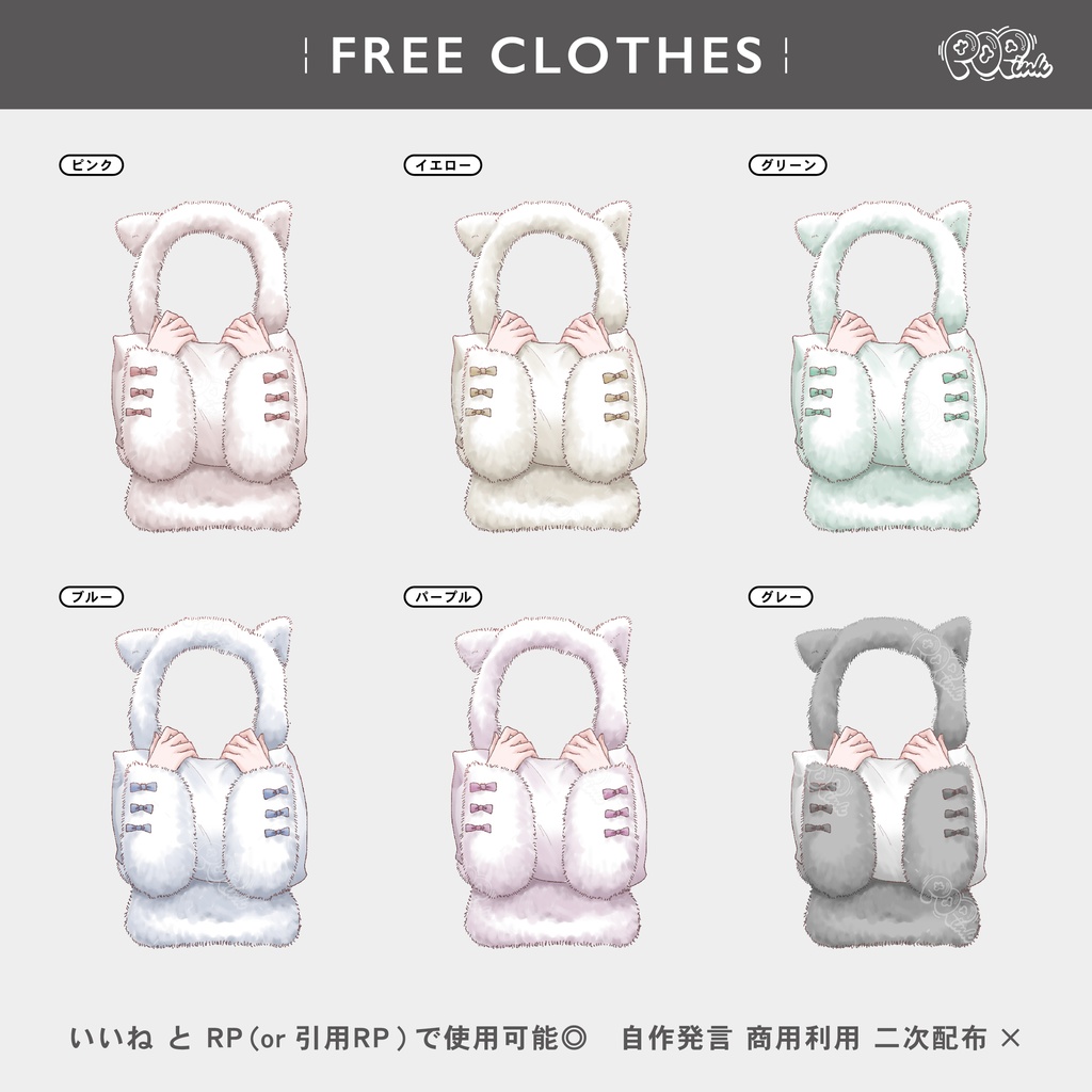 【重ねて使える】猫パジャマ【フリー素材】