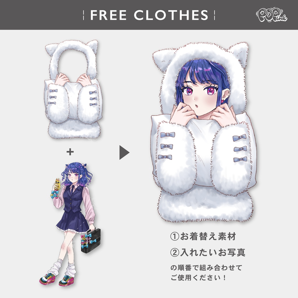 【重ねて使える】猫パジャマ【フリー素材】