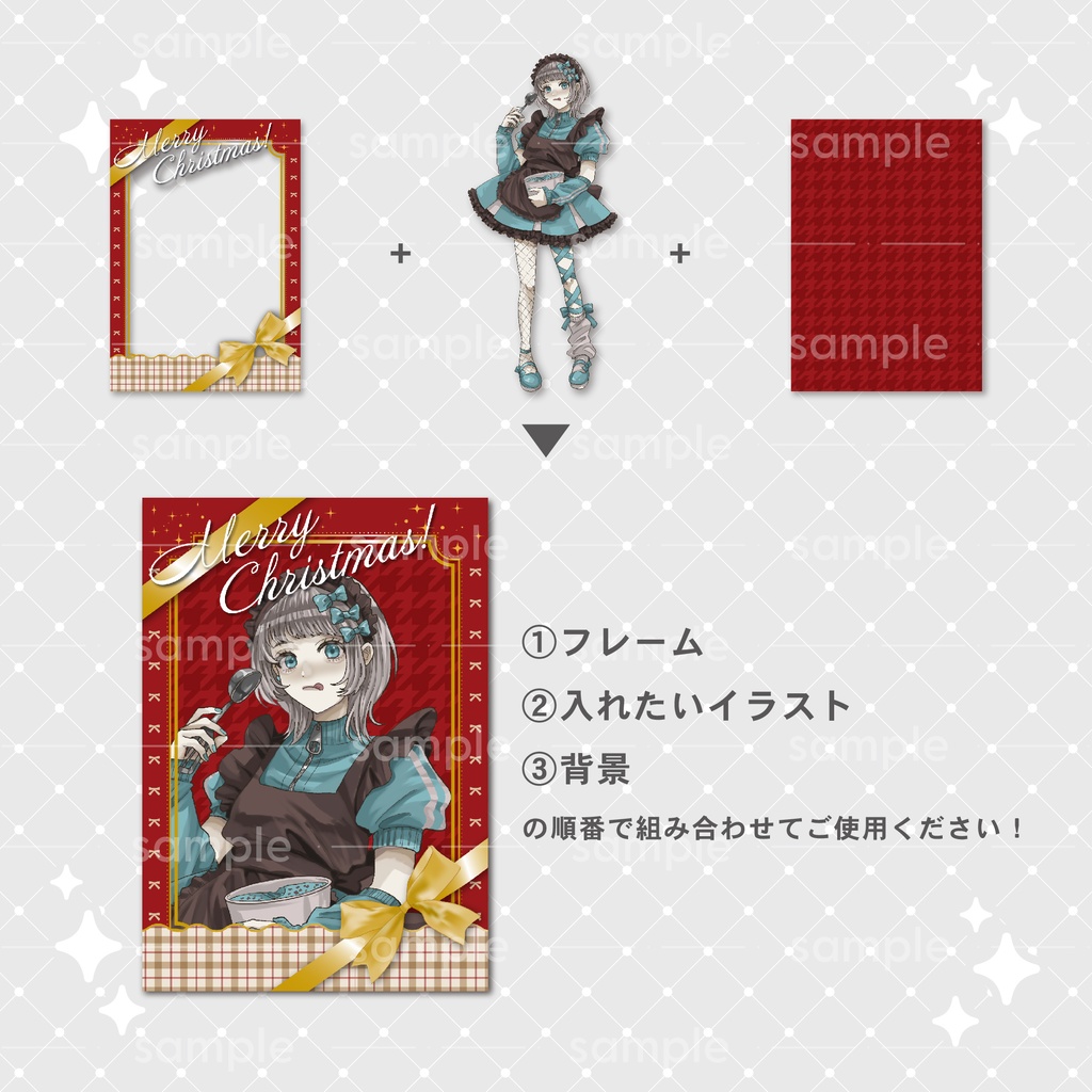 【重ねて使える】デジタルグッズ12 Merry Christmas