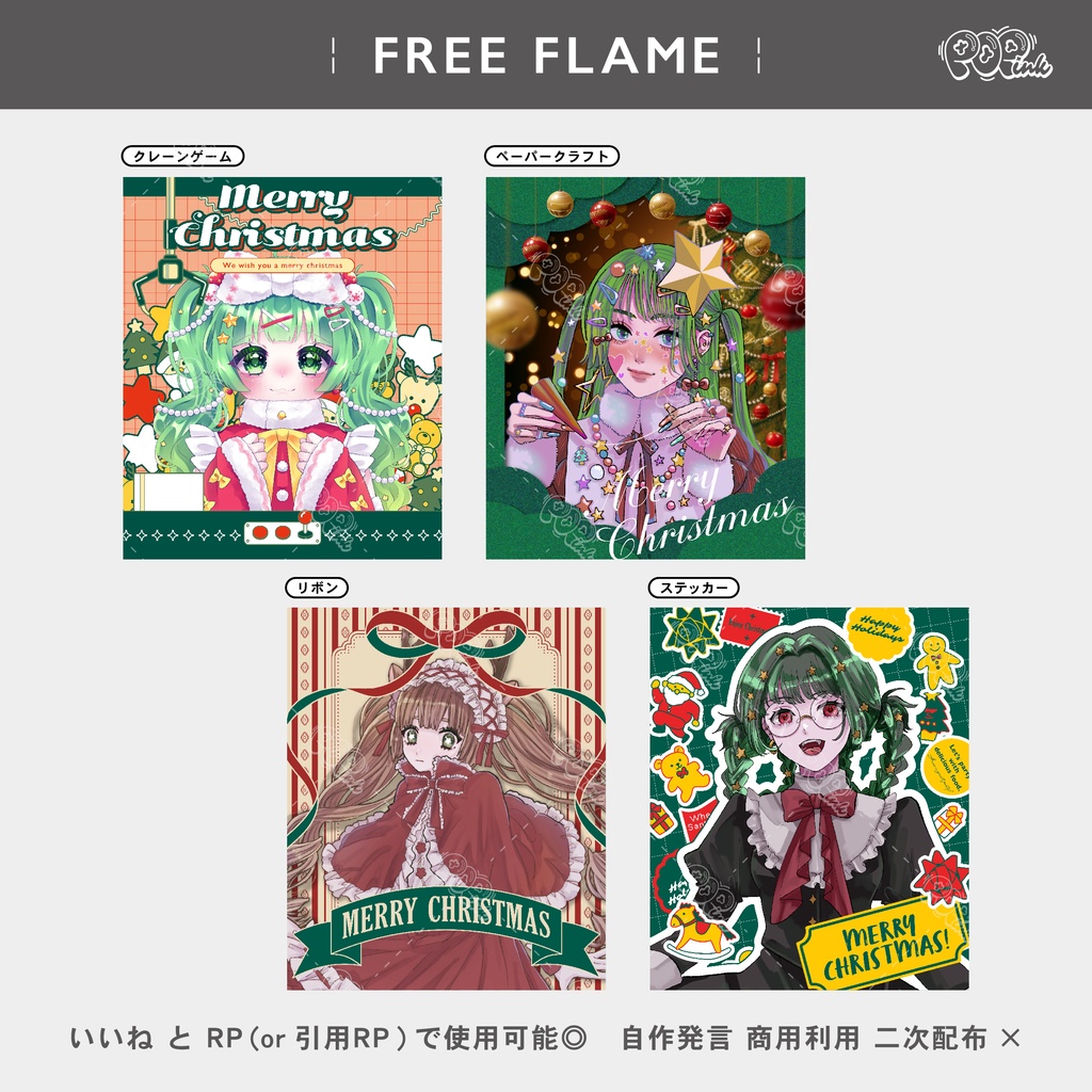 【重ねて使える】フリーフレーム129【フリー素材】