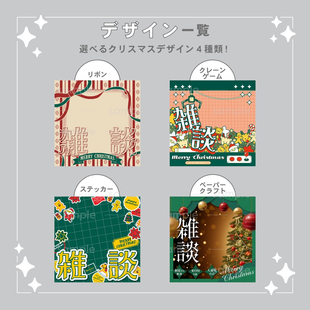 【重ねて使える】サムネイル129【IRIAM向け】