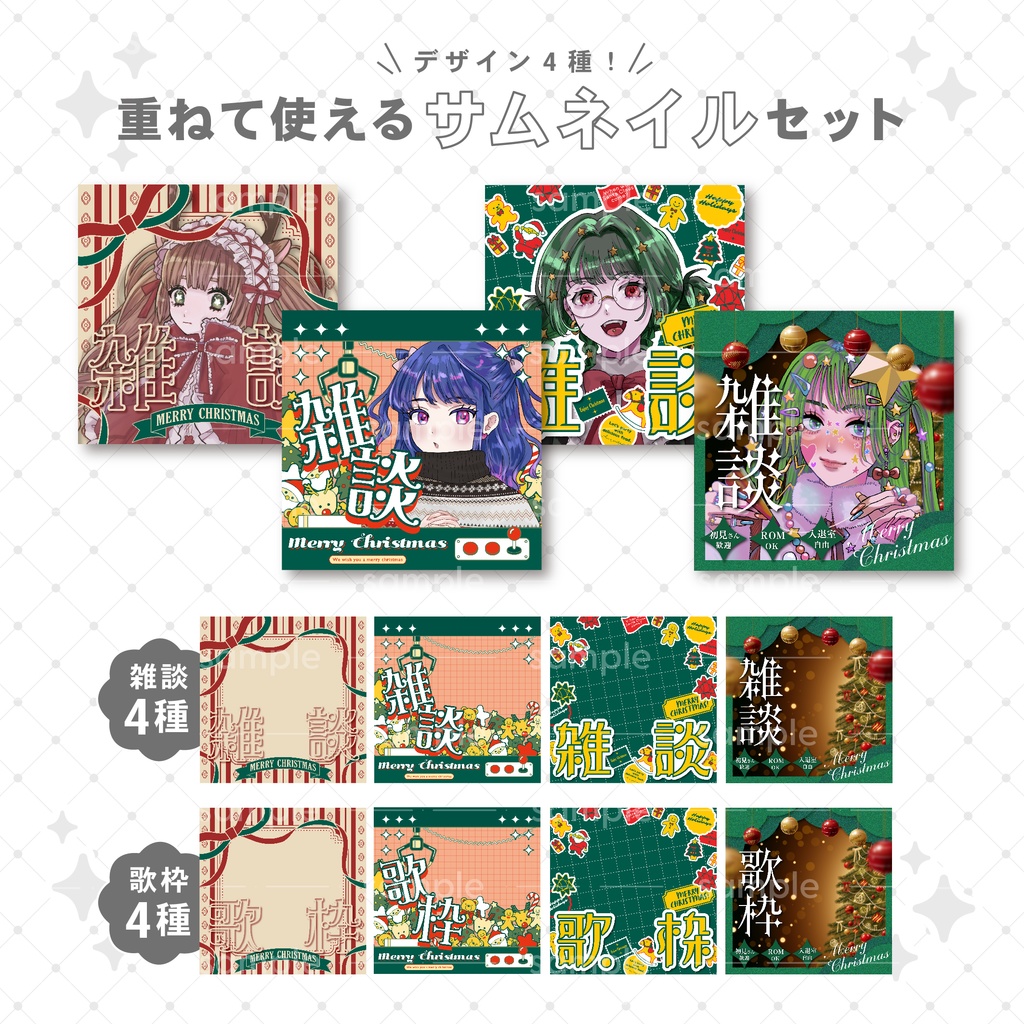 【重ねて使える】サムネイル129【IRIAM向け】