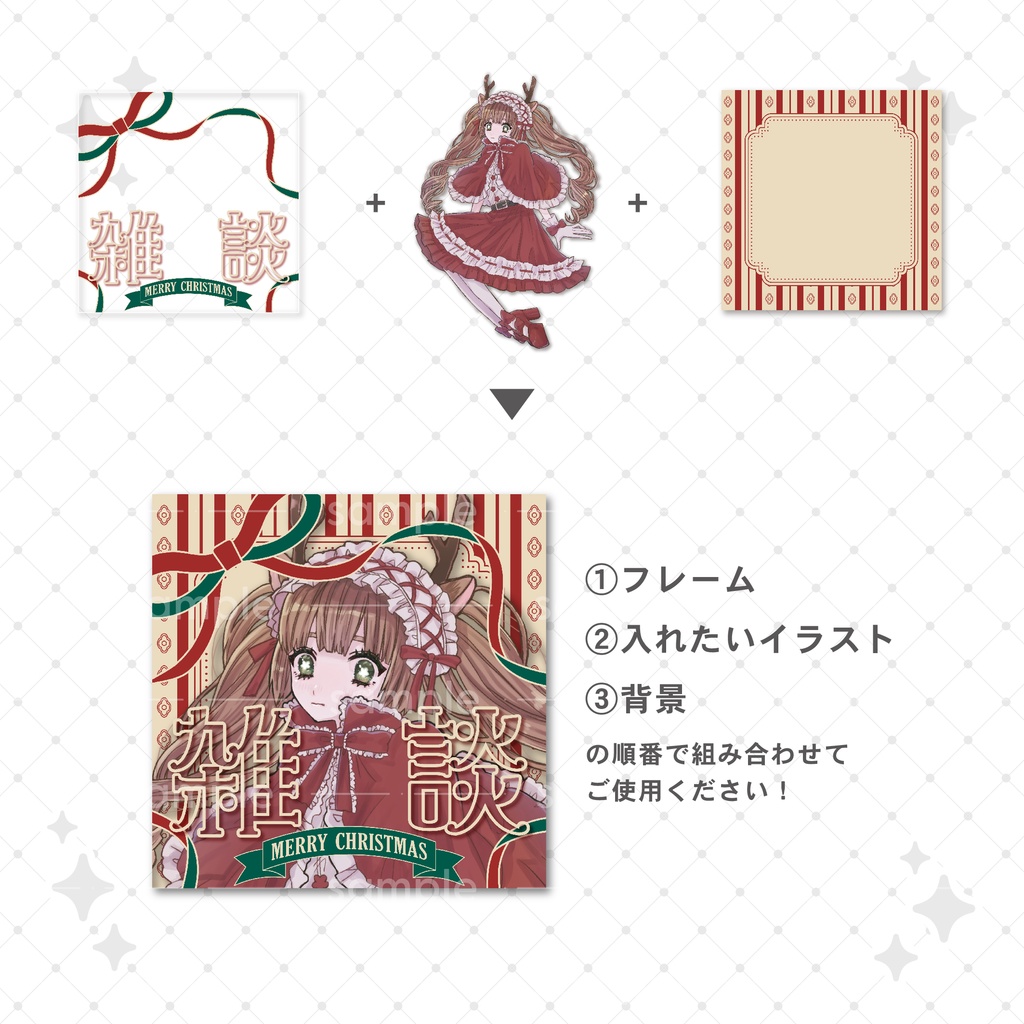 【重ねて使える】サムネイル129【IRIAM向け】