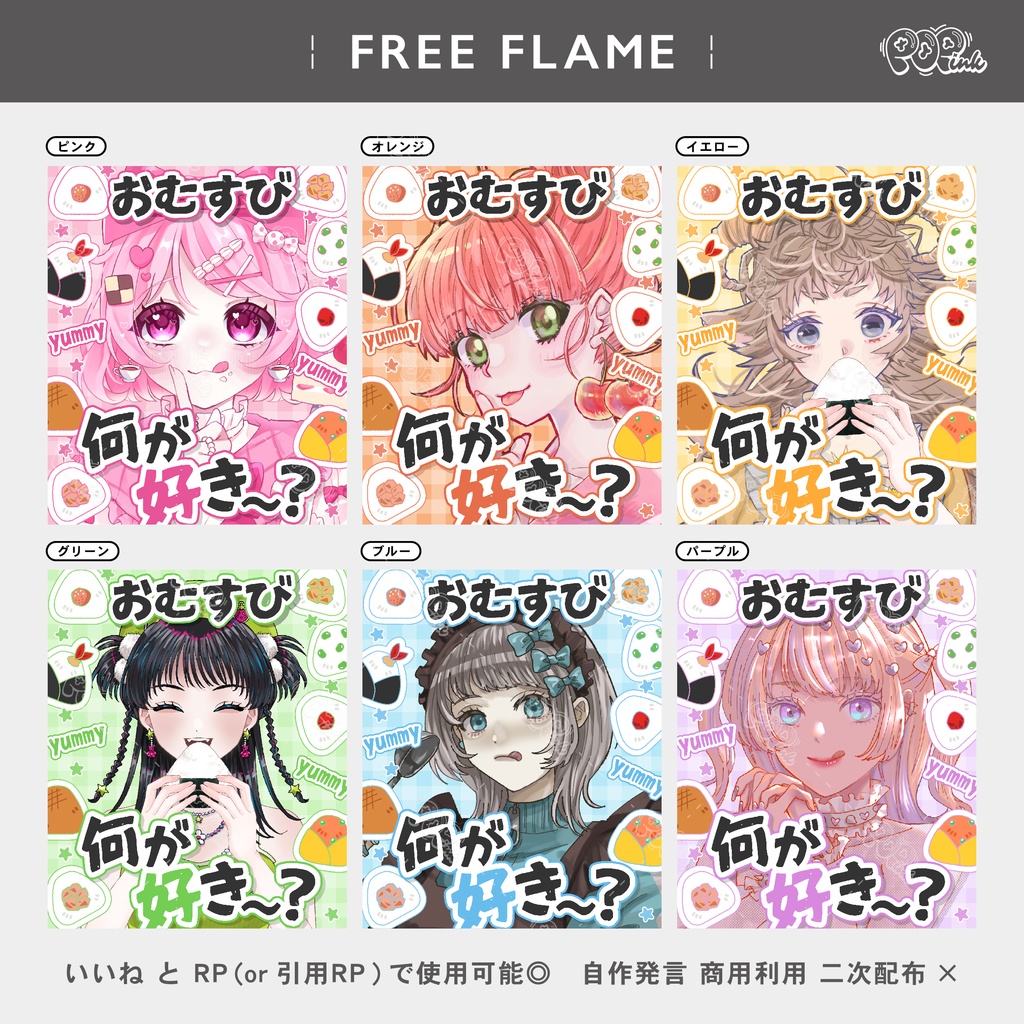 【重ねて使える】フリーフレーム134【フリー素材】