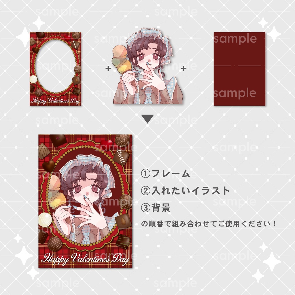 【重ねて使える】デジタルグッズ13 バレンタイン