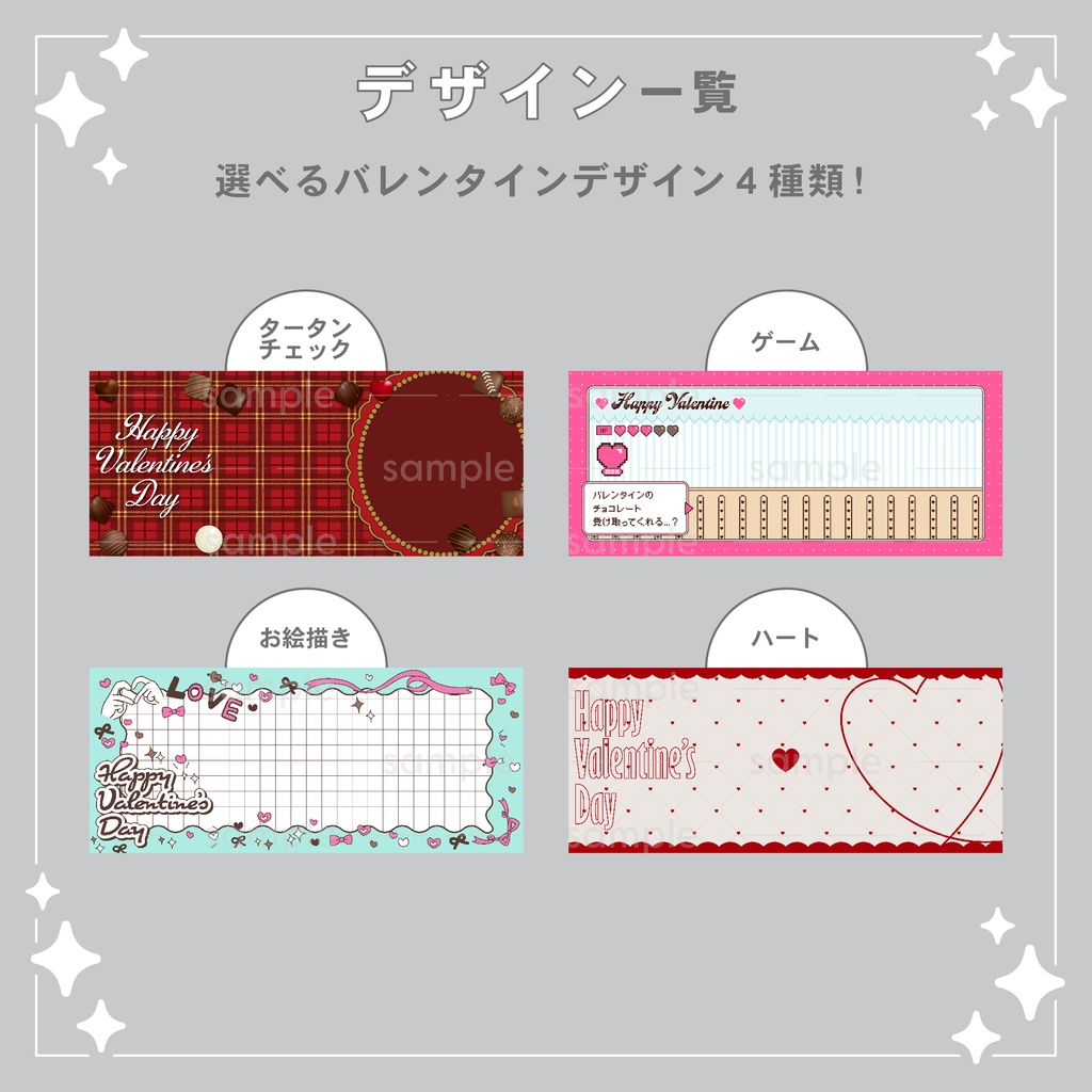 【重ねて使える】デジタルグッズ13 バレンタイン