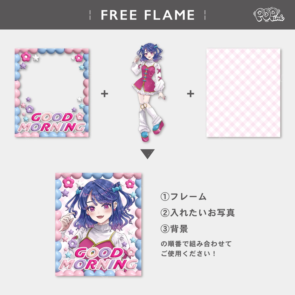 【重ねて使える】フリーフレーム3【フリー素材】