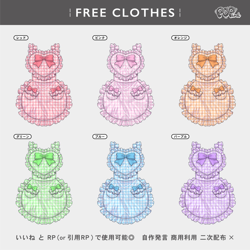 【重ねて使える】ギンガムチェックエプロン【フリー素材】