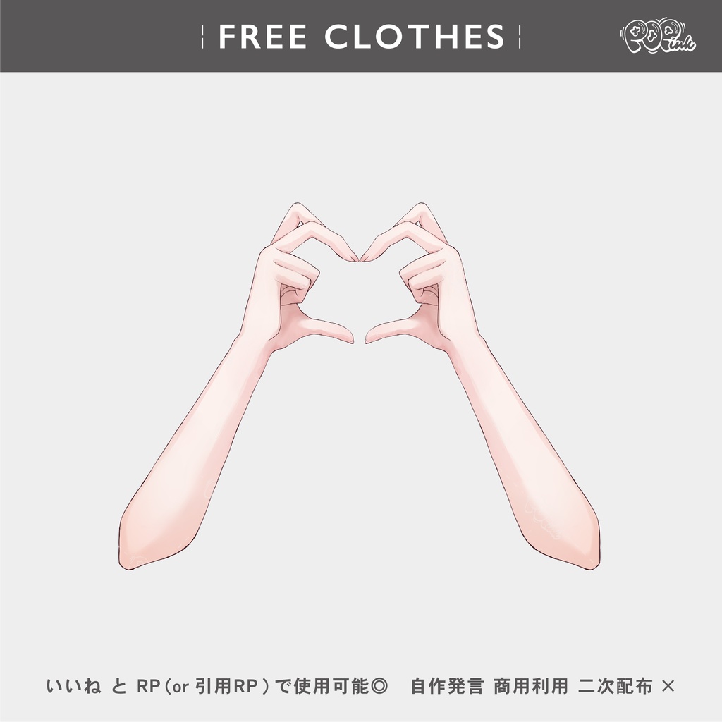 【重ねて使える】猫耳ハートポーズ【フリー素材】