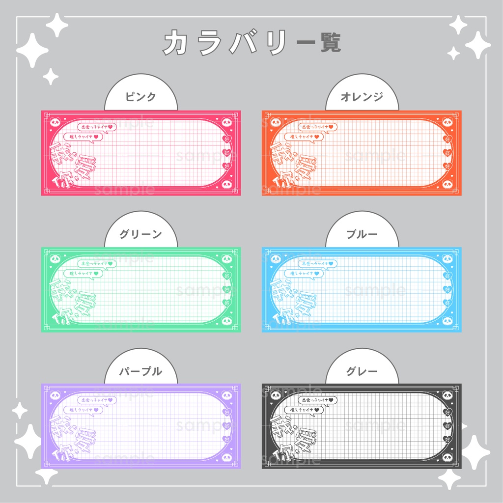 【重ねて使える】デジタルグッズ15 パンダチャイナ