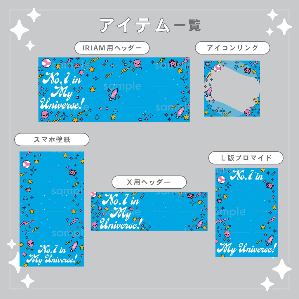 【重ねて使える】デジタルグッズ15 POPuniverse