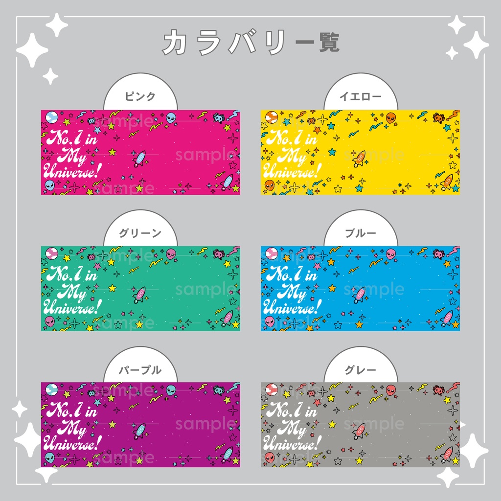 【重ねて使える】デジタルグッズ15 POPuniverse