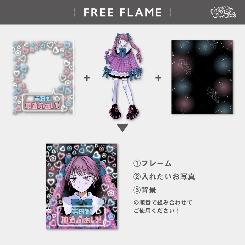 【重ねて使える】フリーフレーム4【フリー素材】