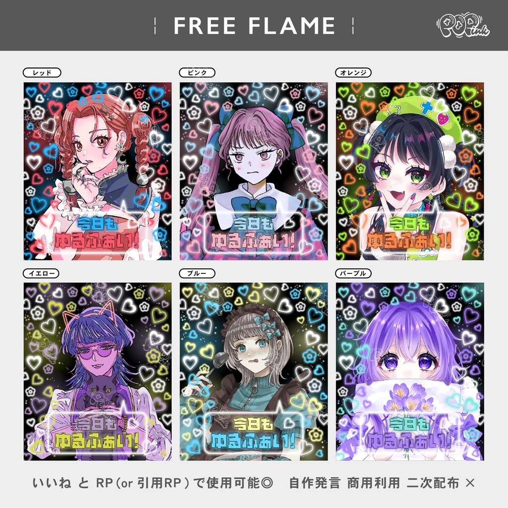 【重ねて使える】フリーフレーム4【フリー素材】