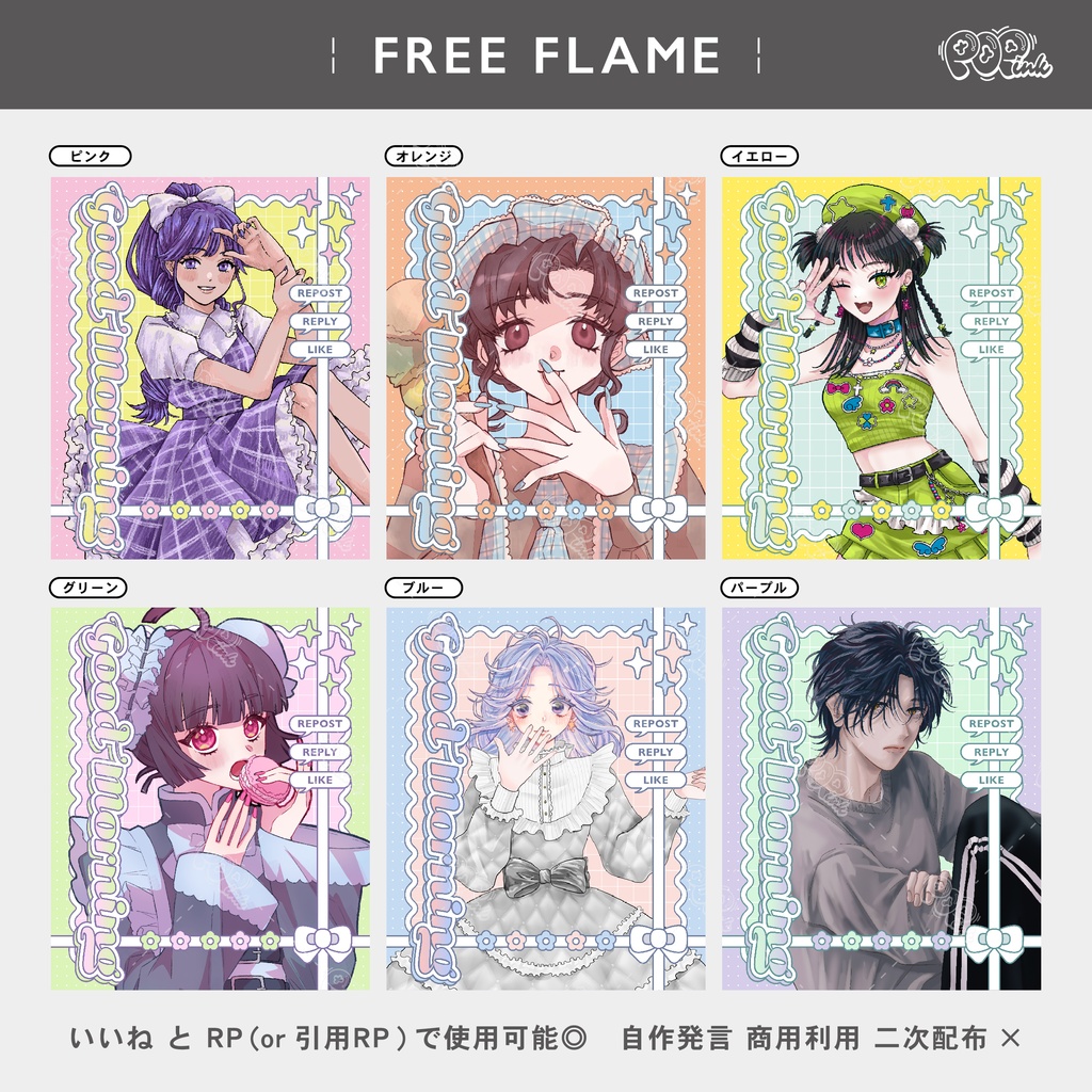 【重ねて使える】フリーフレーム5【フリー素材】