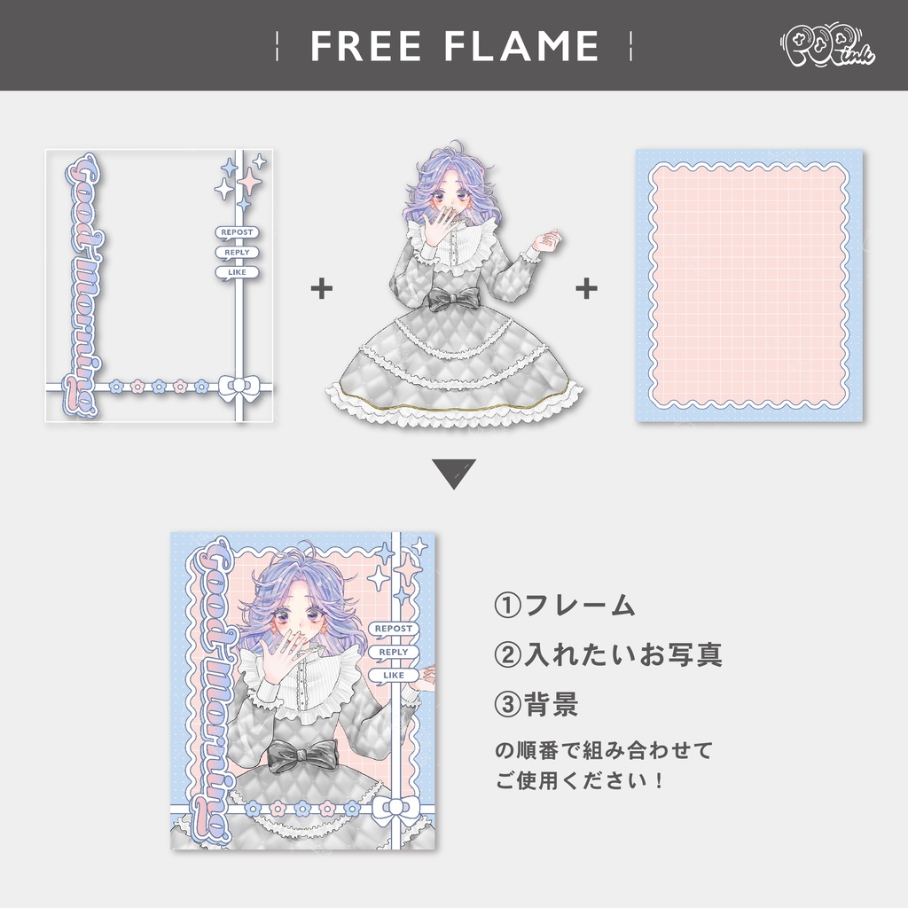 【重ねて使える】フリーフレーム5【フリー素材】