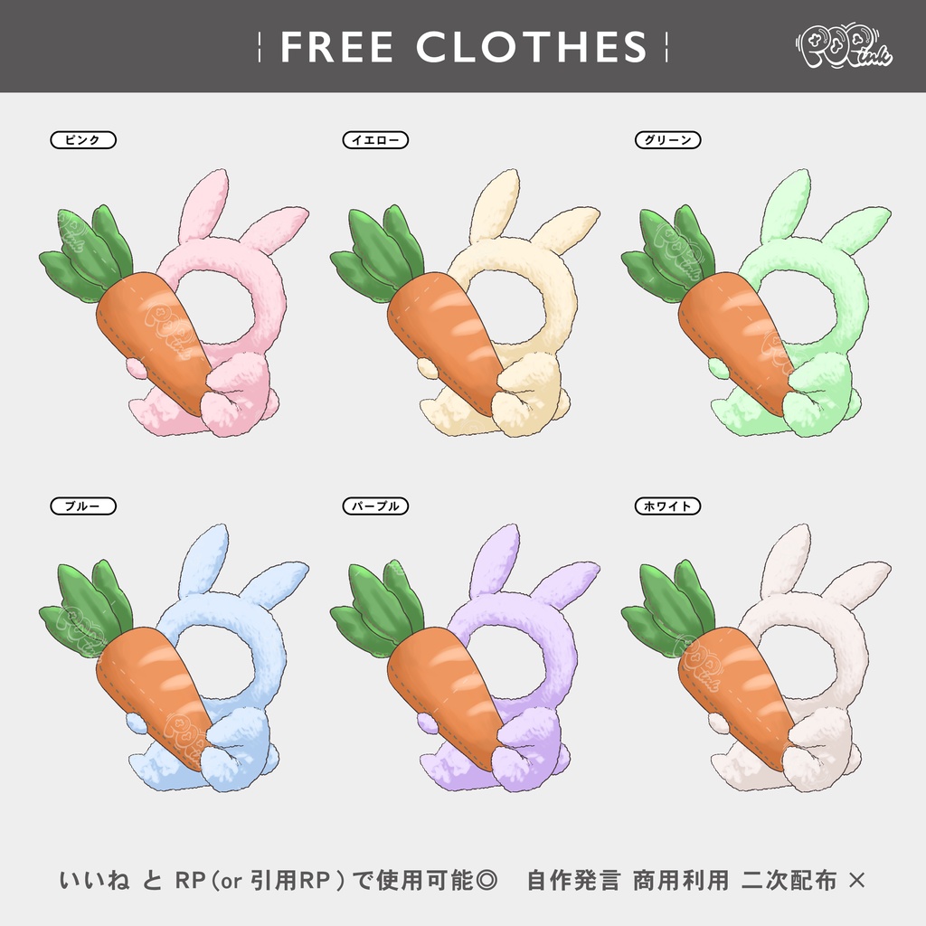 【重ねて使える】モコモコうさぎ着ぐるみ【フリー素材】