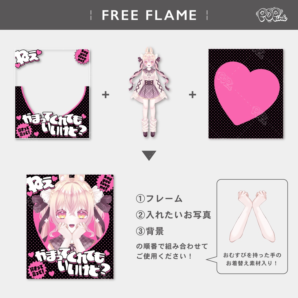 【重ねて使える】フリーフレーム136【フリー素材】