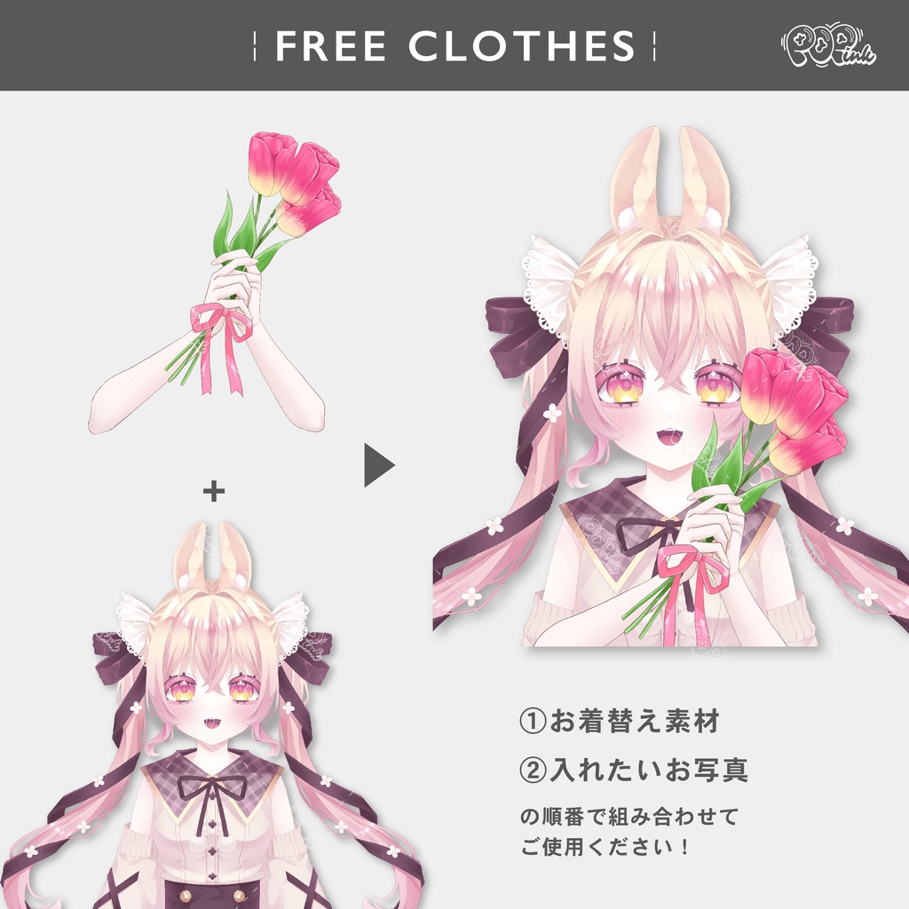 【重ねて使える】チューリップ【フリー素材】