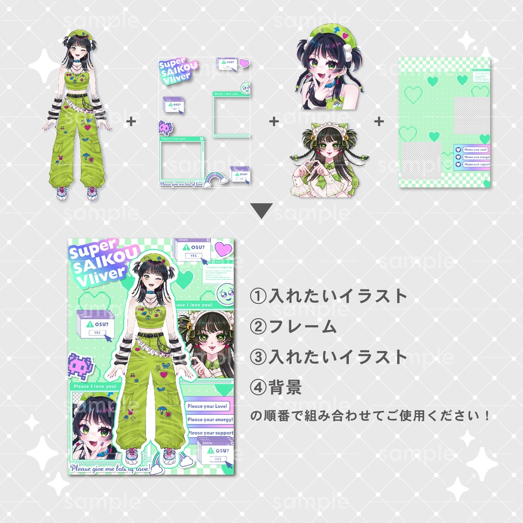 【重ねて使える】デジタルグッズ19 スーパー最高ライバー