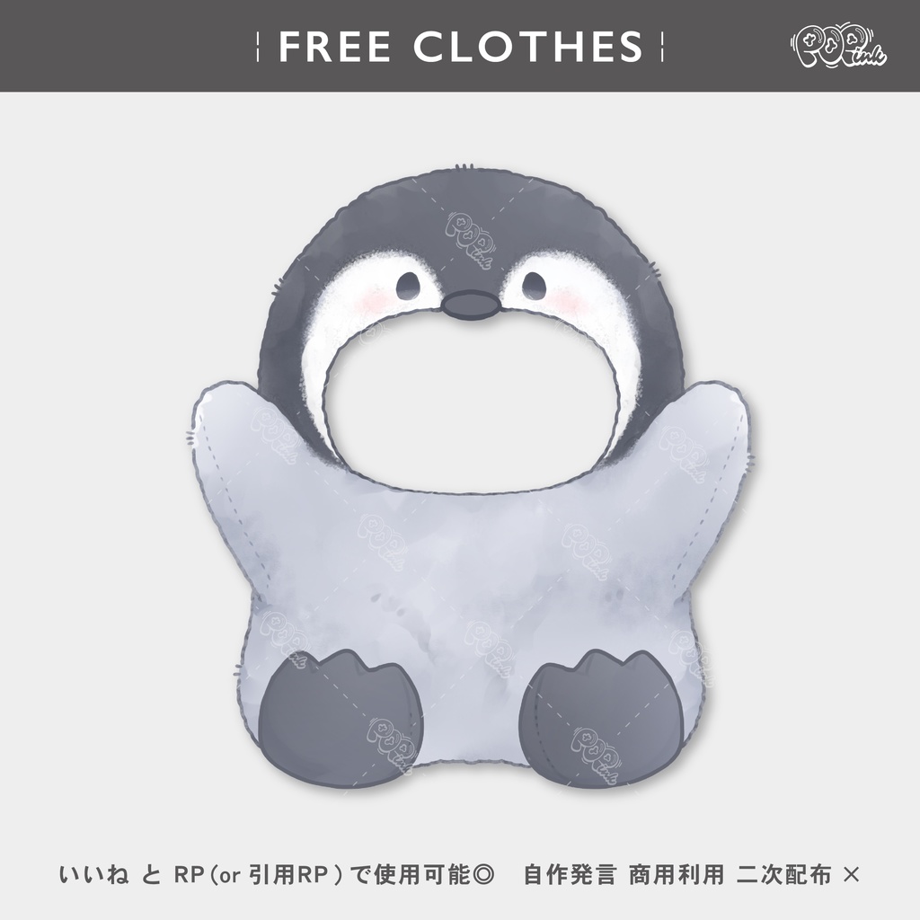 【重ねて使える】ふわふわペンギン着ぐるみ【フリー素材】
