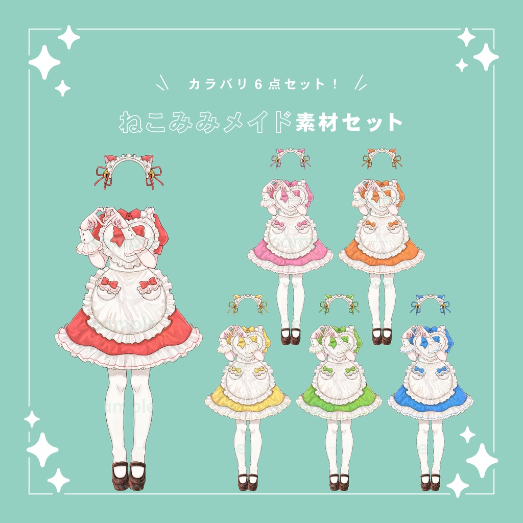 【重ねて使える】ねこみみメイド服セット