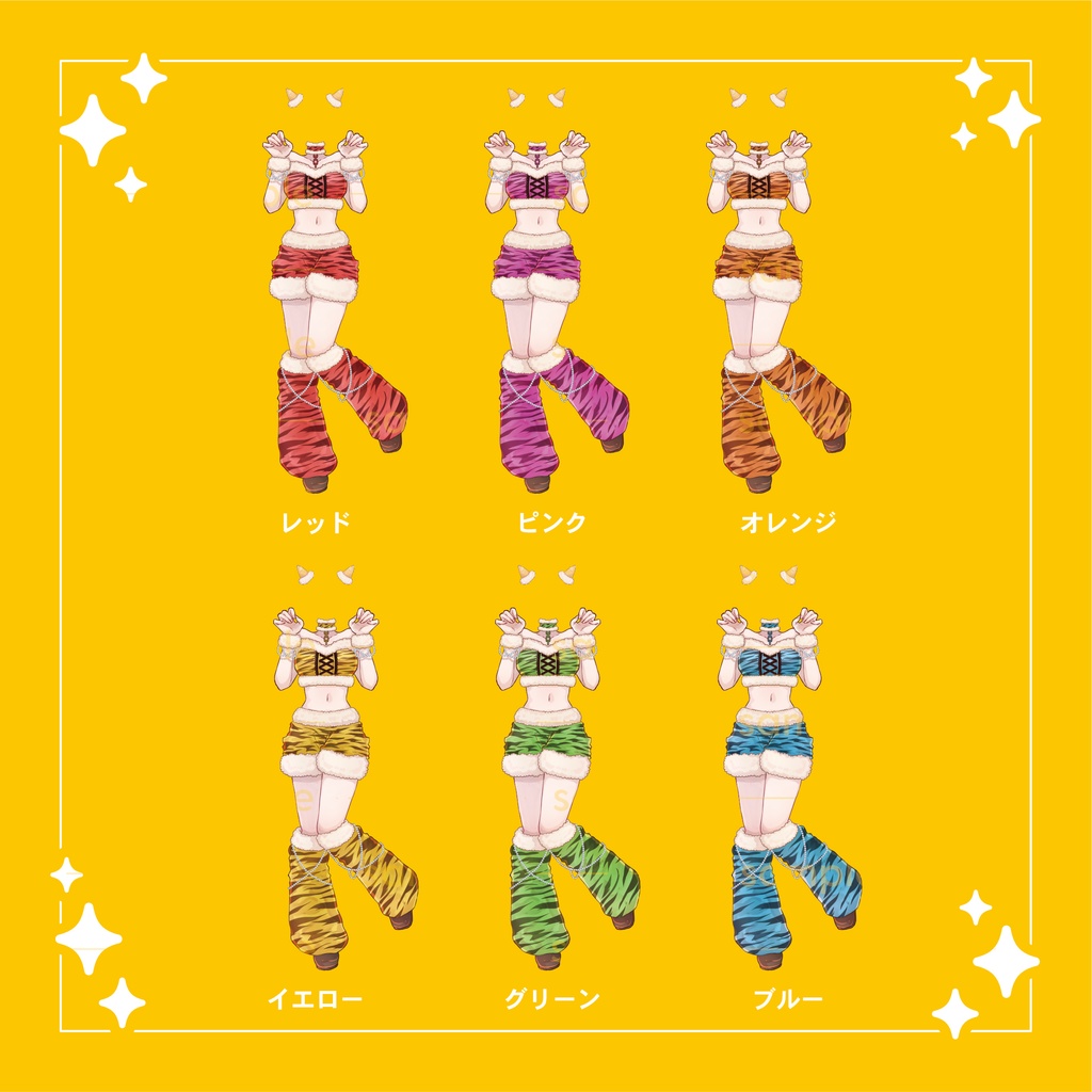 【重ねて使える】トラ柄オニ娘セット