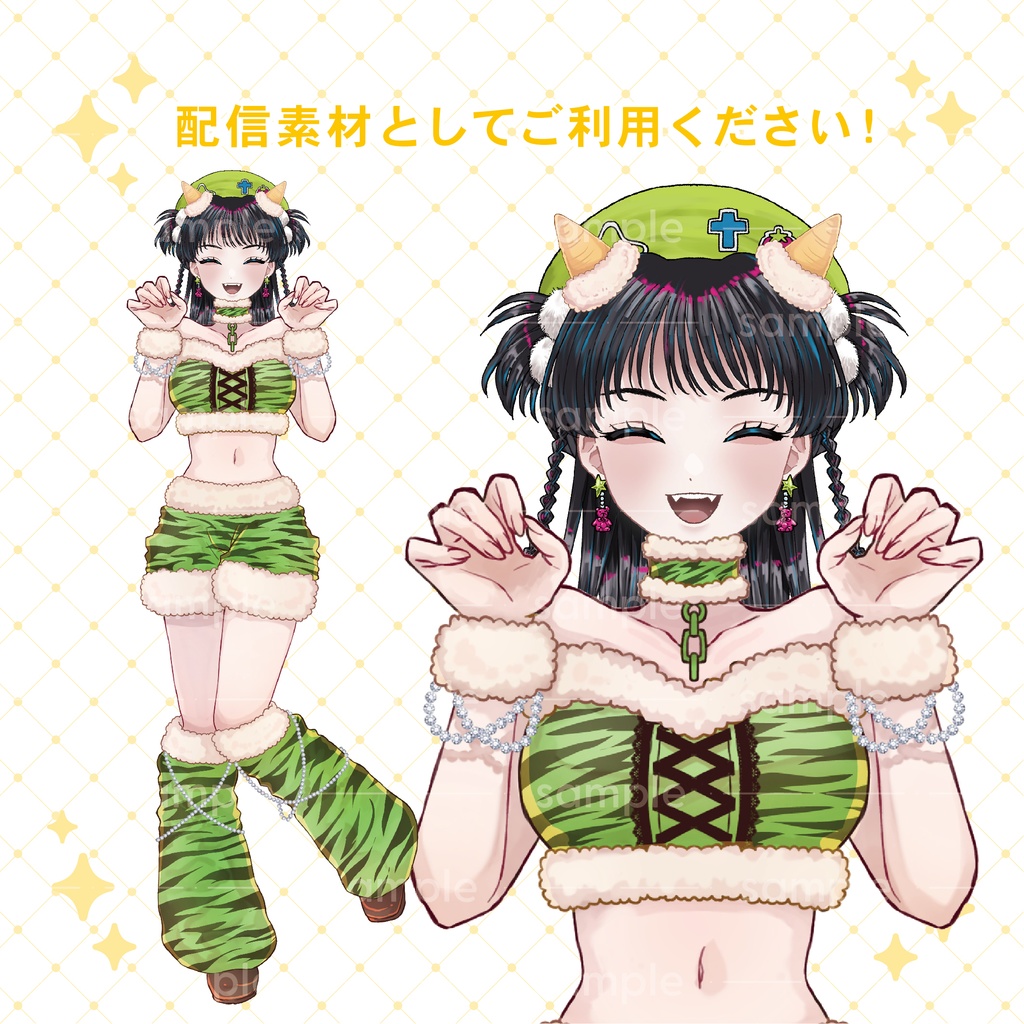 【重ねて使える】トラ柄オニ娘セット