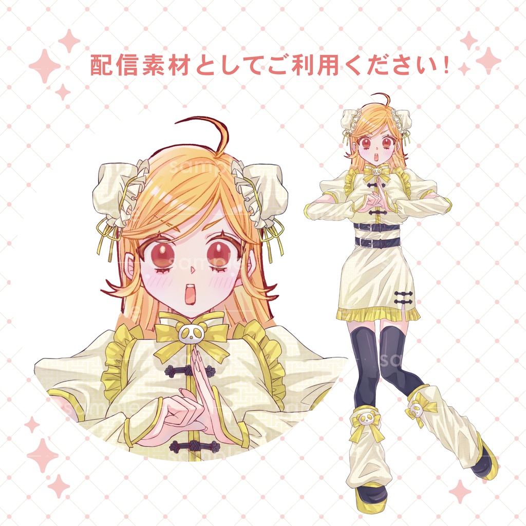 【重ねて使える】パンダチャイナロリータセット