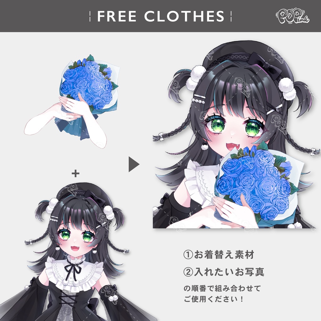 【重ねて使える】バラの花束【フリー素材】
