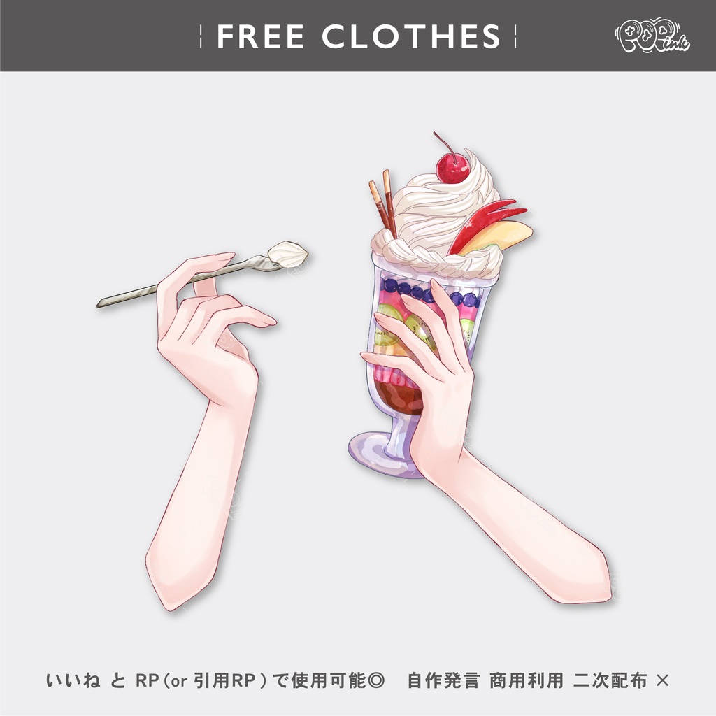 【重ねて使える】パフェを持つ手【フリー素材】