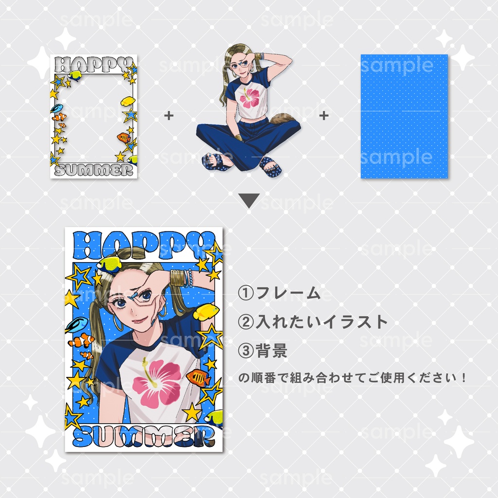 【重ねて使える】デジタルグッズ22 HAPPY SUMMER