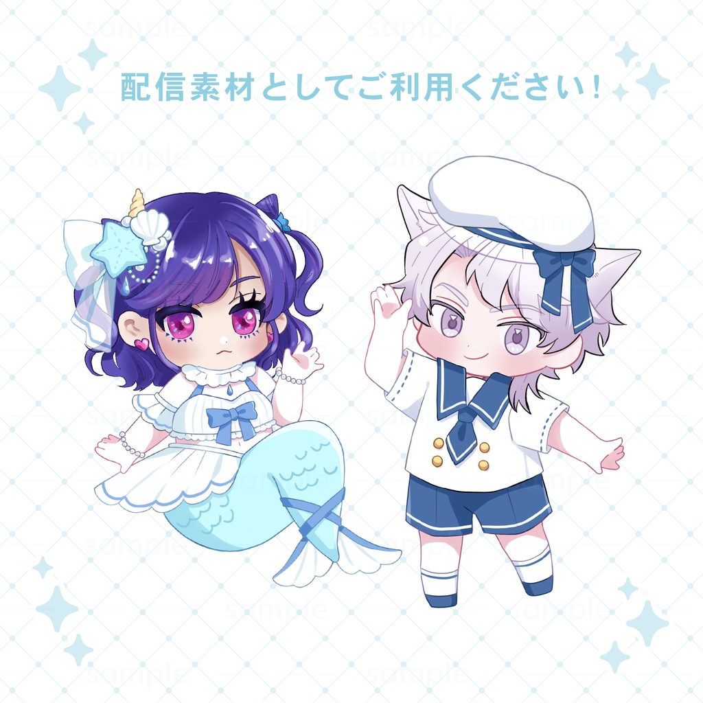 【重ねて使える】マーメイド&マリン服セット