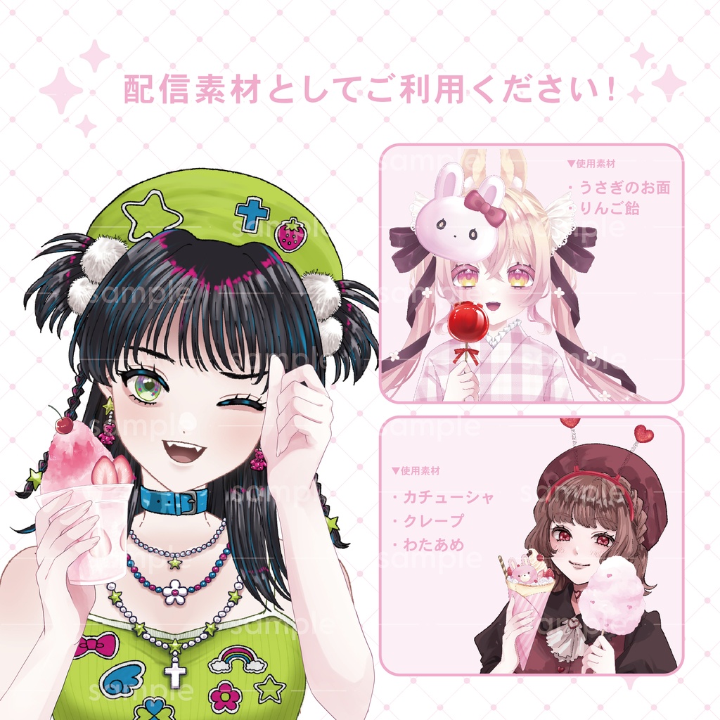 【重ねて使える】お祭りセット