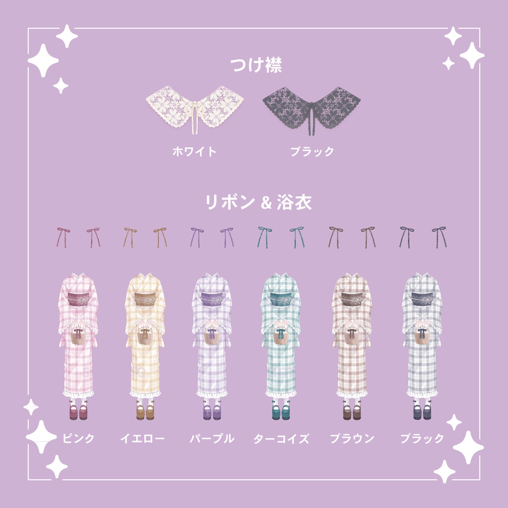 【重ねて使える】ガーリー浴衣セット