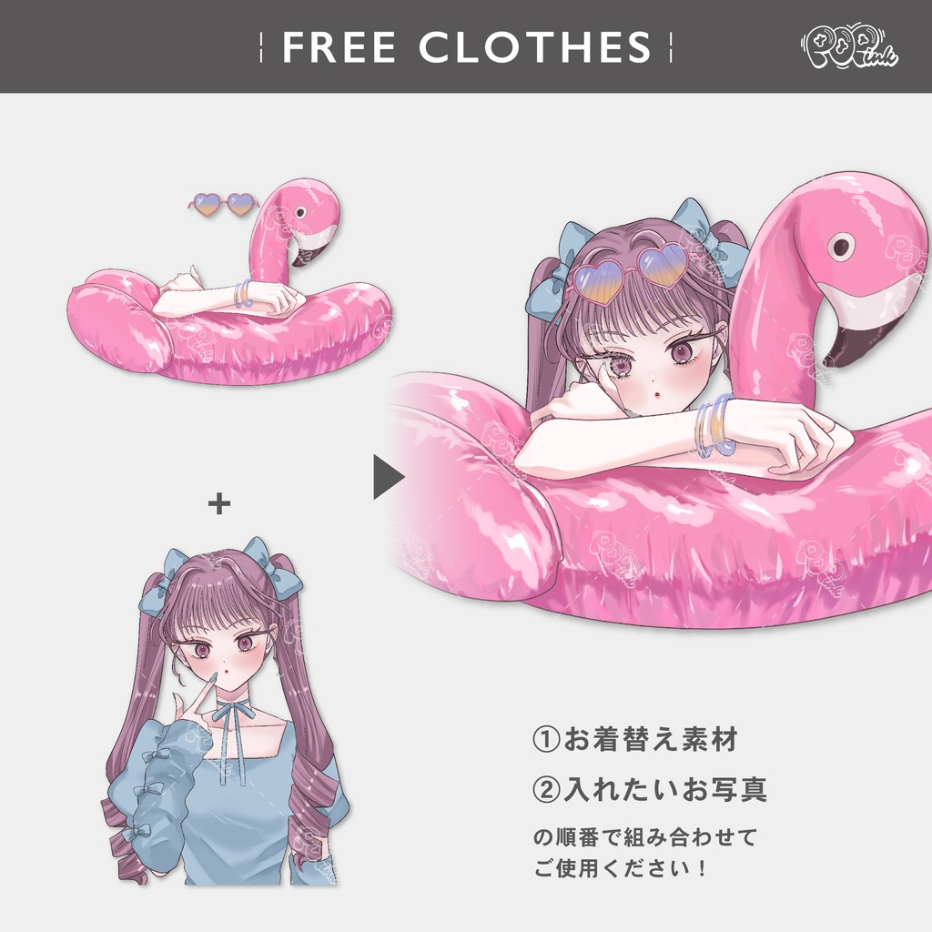 【重ねて使える】フラミンゴ浮き輪【フリー素材】