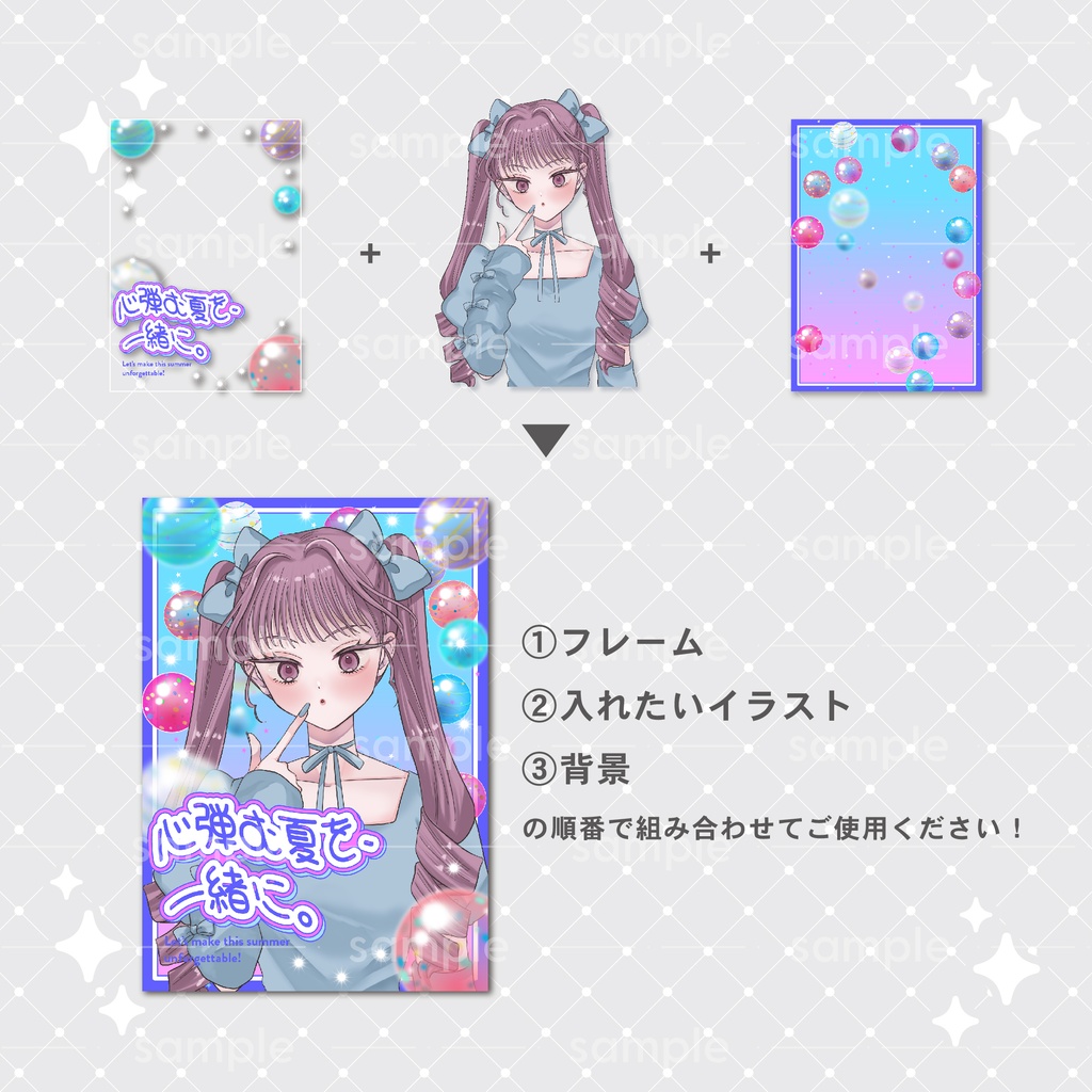 【重ねて使える】デジタルグッズ25 BalloonDrop