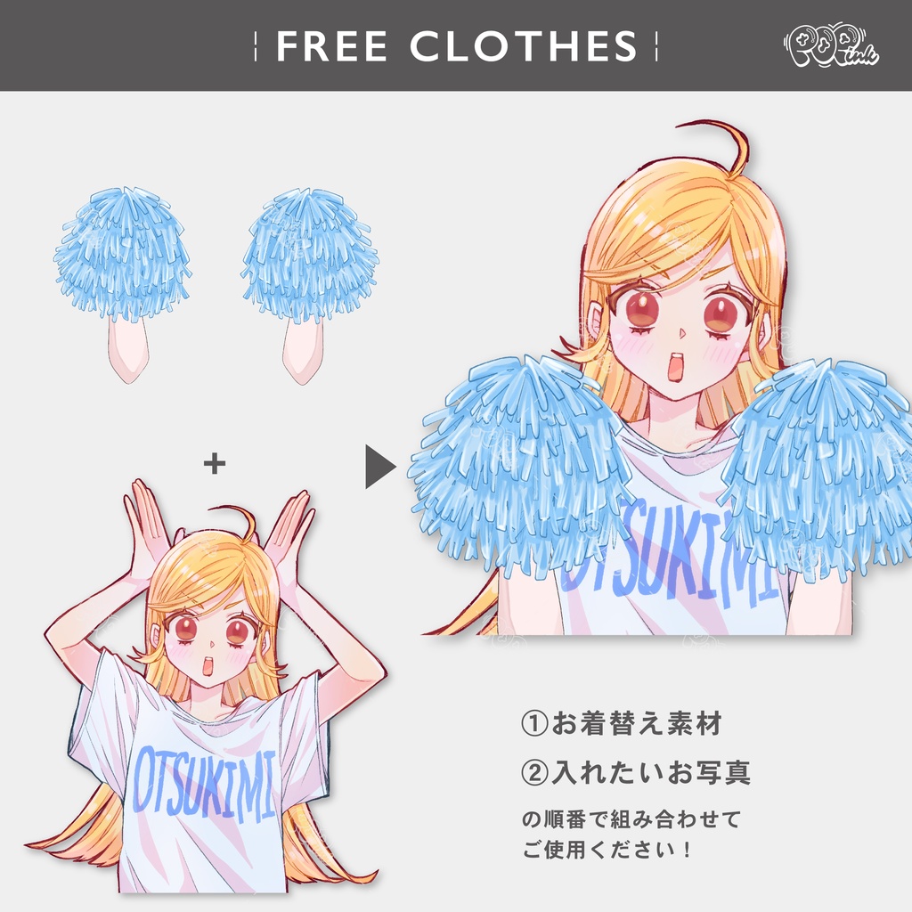 【重ねて使える】ポンポンを持つ手【フリー素材】
