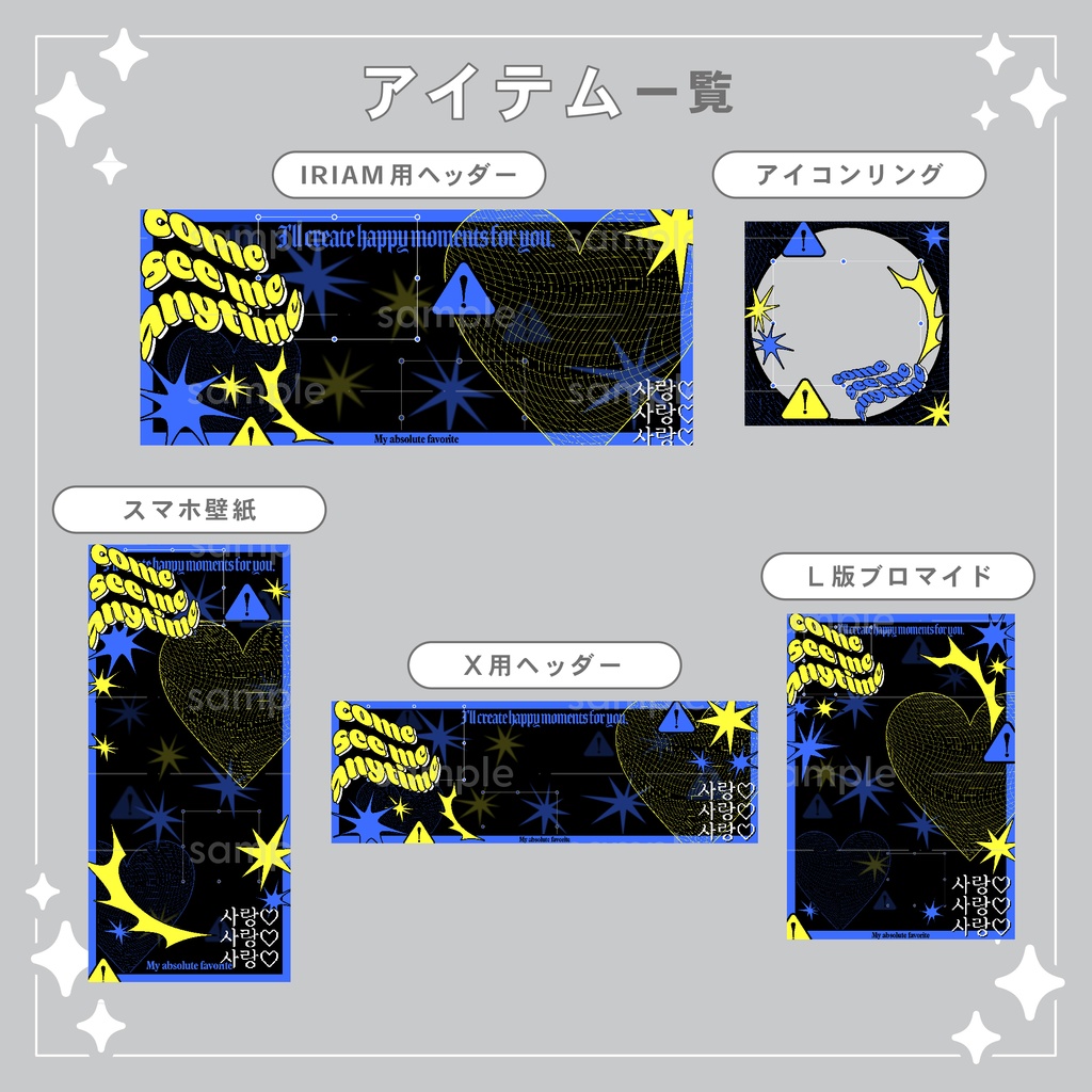 【重ねて使える】デジタルグッズ27 サイバーポップ