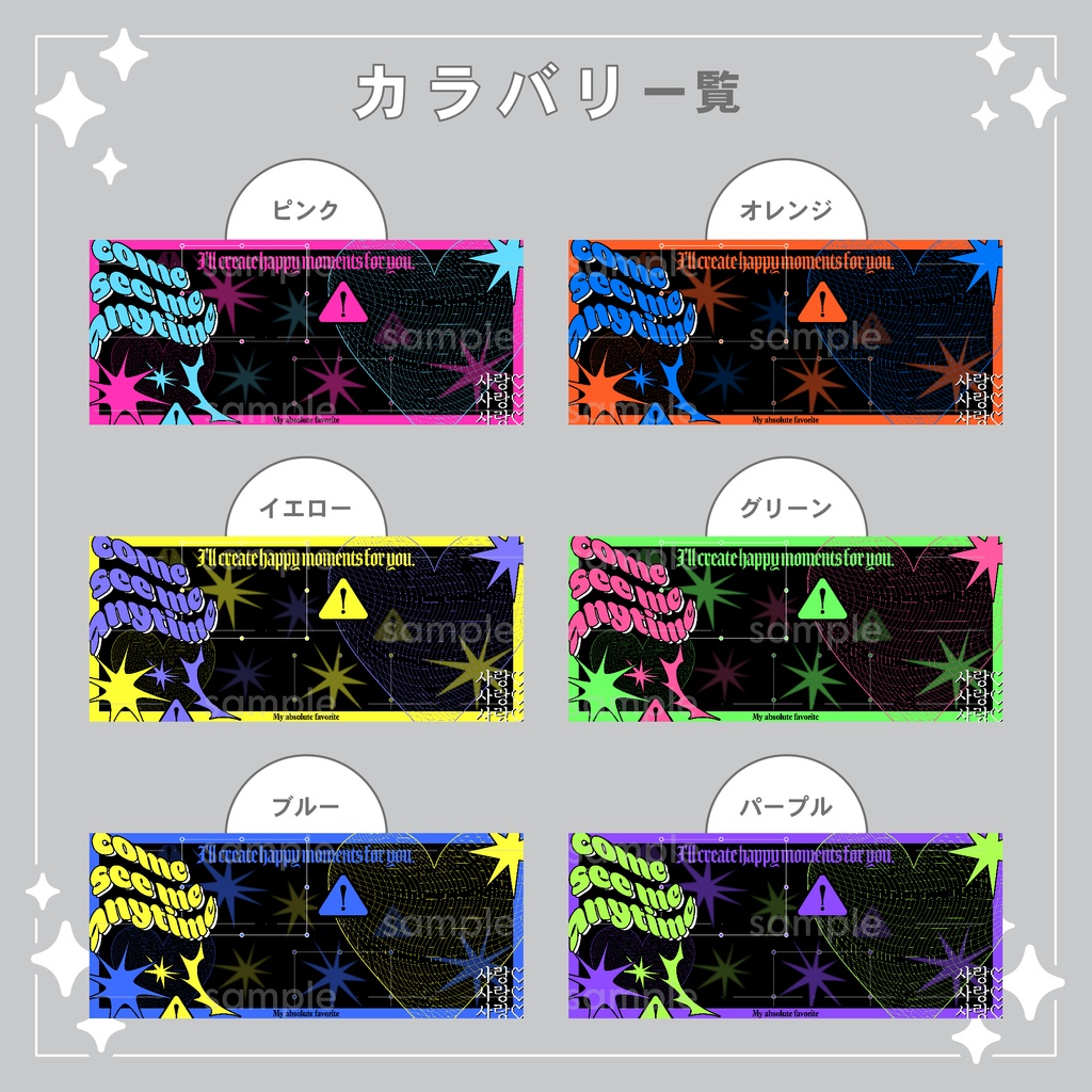 【重ねて使える】デジタルグッズ27 サイバーポップ