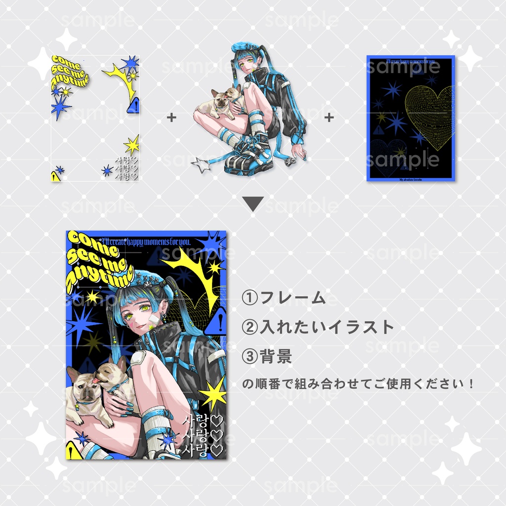 【重ねて使える】デジタルグッズ27 サイバーポップ